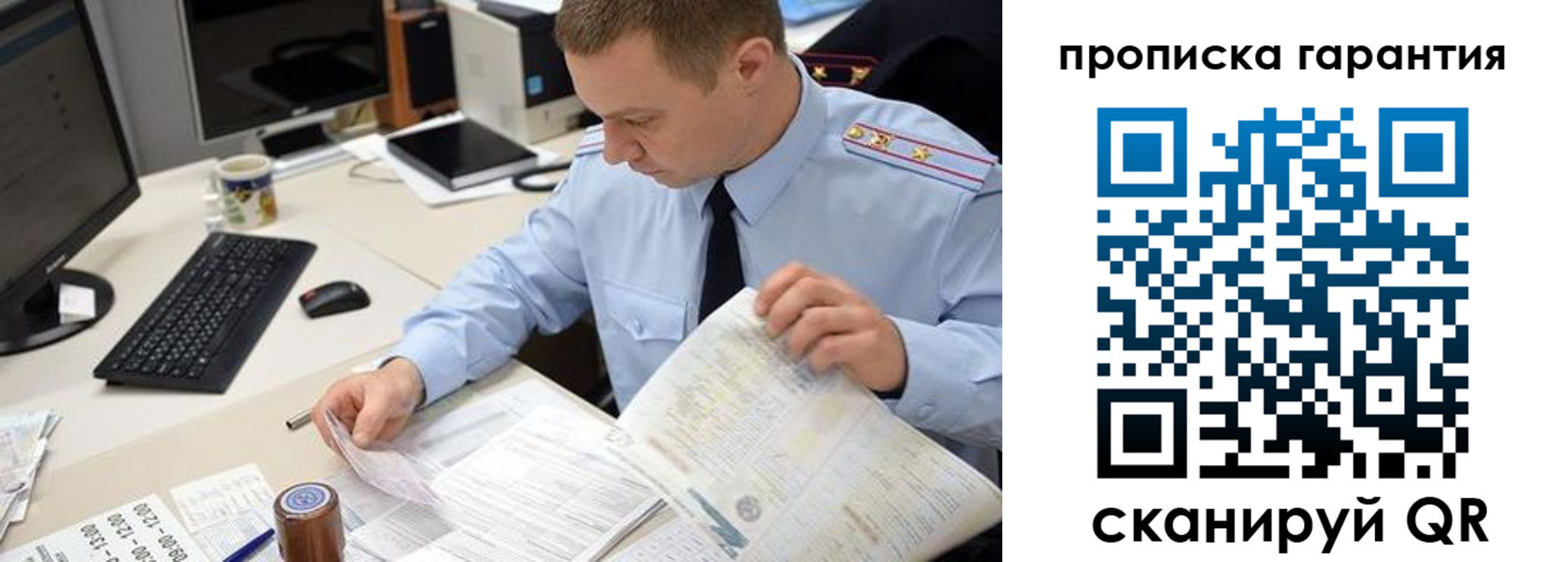 временная регистрация для всех в Нязепетровске