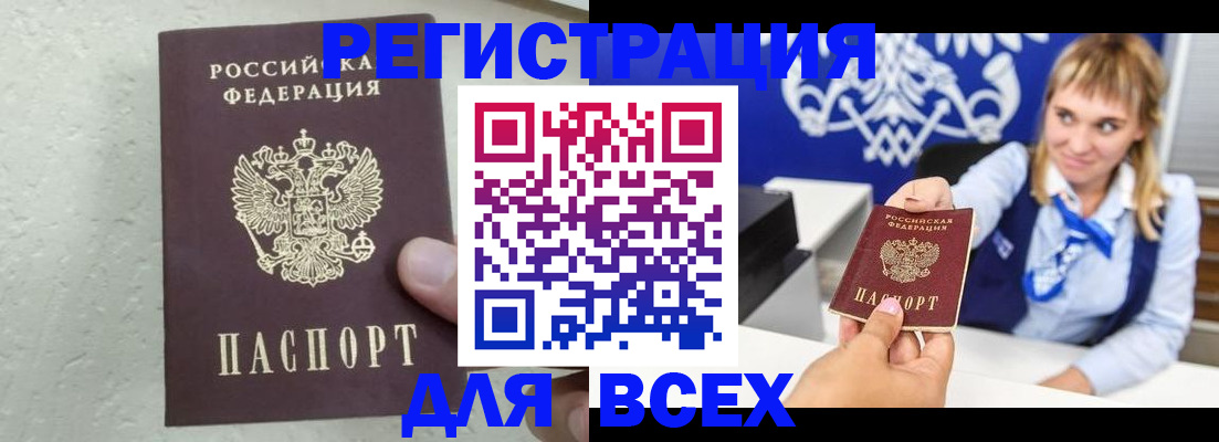 временная регистрация гарантия в Нязепетровске