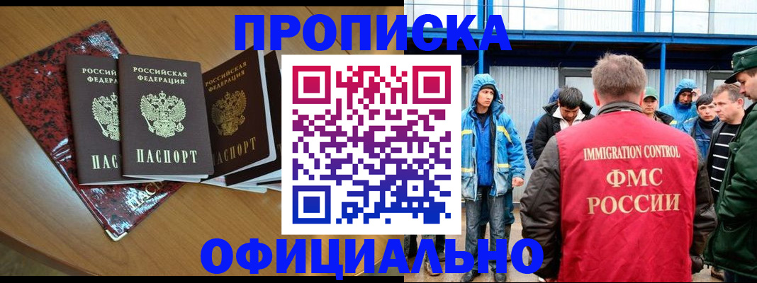 временная регистрация для всех в Нязепетровске