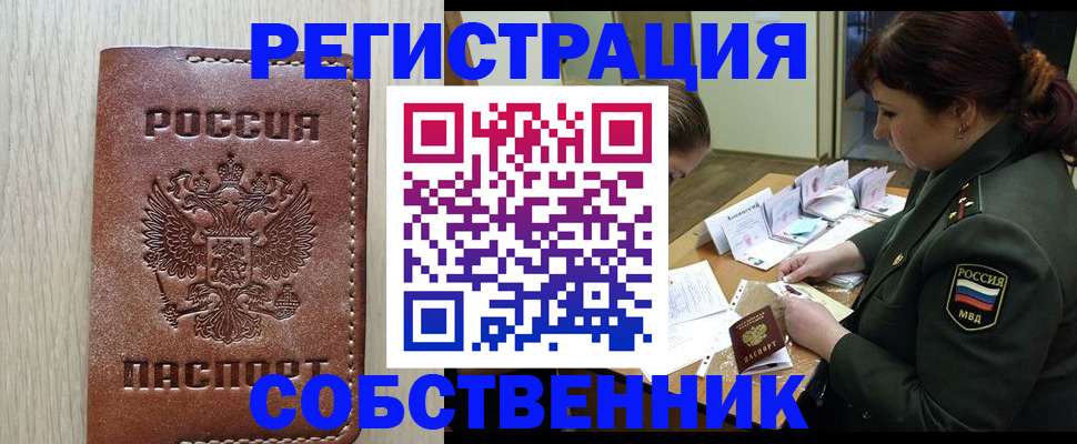 временная регистрация поиск в Нязепетровске